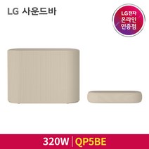 LG 에끌레어 프리미엄 사운드바 QP5BE 3.1.2CH 블루투스 택배발송 자가설치