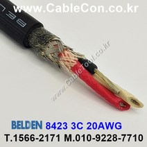 BELDEN 8423 벨덴케이블 3미터 스튜디오 라이브 공연용 밸런스 오디오 케이블