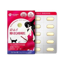 가르시니아 60정 다이어트 복부 배 비만 체지방 감소