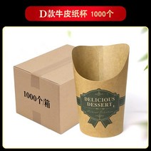 홍콩와플 버블 와플 아이스크림 포장 종이컵 1000매, B 1000개