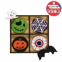 RT 클레이 할로윈 유령 쿠키 과자 만들기 DIY 재료 4인, 유령쿠키-4인용