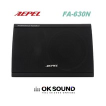 AEPEL FA-630N 블랙 패션스피커 벽부형스피커 매장스피커 카페스피커 다용도스피커 100W 1개 가격