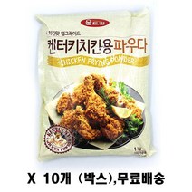 움트리 켄터키치킨파우더 1kg X 10개 박스