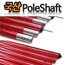 캠프플라이 에스키모 쿨타프레드 대형스킨세트(스킨(550+가방+스토퍼+팩), 09. [국산]버튼폴대세트