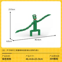 레인보우 프렌즈 MOC 블럭 중국레고호환 블록 모음 피규어, 녹색 친구