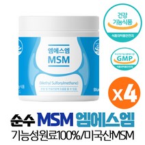 MSM 식이유황 순수 100% 엠에스엠 식약처 인증 건강기능식품 분말 가루, 4개, 1통 120g