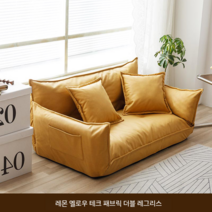 2인 낮은 쇼파 원룸 거실 바닥 다리없는 좌식 의자, 레몬 옐로우 테크 패브릭 더블 레그리스