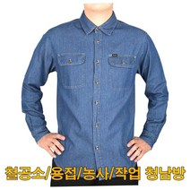 엉클케이 작업청남방 청남방 면100% 청난방 철공소/일복/일상생활 청난방