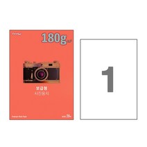 폼텍 소프트광택 포토용지 IH-1022 A4 180g 20매, 상품선택