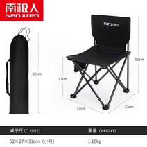민물 바다 낚시의자 소좌대 중좌대 남극 야외 접이식 의자 휴대용 캠핑 의자 초경량 낚시, 블랙 - 작은 의자