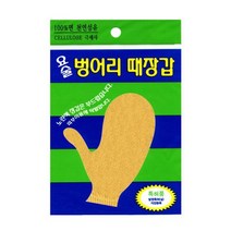 바보사랑 정준산업 요술때장갑 때르메스 벙어리 정품(소프트) .구멍가게, 상세설명 참조