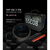 블랙펄 머신, 싱글, 1개