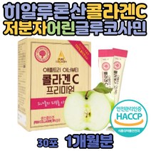 어류 저분자 콜라겐 성분 500 달톤 고함량 피시 가루 유산균 이너 섭취량 남성 어린콜라겐 히알루론산 식약처 해썹 인증 음식 COLLAGEN 섭취 먹는 시간 슈퍼 분자량 식용 여성 효소분해 40대 50대 60대 남자 여자 프리미엄 사과맛 콜라겐C