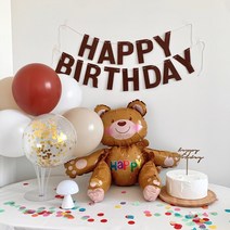 곰돌이 생일 축하 파티 풍선 가랜드 세트, 2.브라운베어패키지