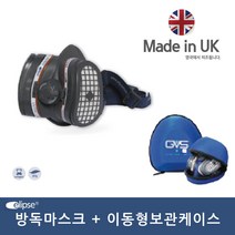 (영국산) GVS일립스방독마스크A1P3 방진겸용(특급필터포함) SPR338 SPR503이동케이스포함-사은품1회용마스크, 1개