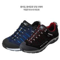 [2001 OUTLET] [KOLPING] 사계절 고어텍스 방수 등산화 남성[KRM1323M]
