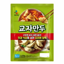 CJ더마켓 만두 냉동 식품 간편 탑티어 CJ 교자만두 김치 고기 야채 군만두 1.41KG, 4개