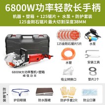 벽체절단기 콘크리트절단기 스탠드 벽돌 고속 미분진 벽면 도로 홈파기 바닥 시멘트, O