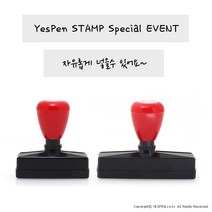 (주문제작)캘리그라피 전각 만년 스탬프/요청하는 문구로 제작, 70x10mm, by3