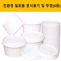 친환경 인증 배달 일회용 포장 분식용기 6종 배민용기 쿠팡이츠용기 떡볶이용기 튀김용기 순대용기 포장용기 일회용용기 도시락용기 일회용포장용기 배달용기 샐러드용기 일회용품 일회용도시락, 04_일회용분식용기 750ML(50P)