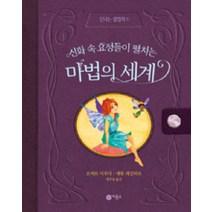 마법의 시간여행 59권 세트 개정판, 비룡소