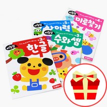 삼성 지능업 시리즈 스티커북 만 2 3 4 5세 한글 미술 종이접기 유아 워크북 학습지 책, 지능업 만4세 수와셈