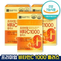 식약처 인증 인정 종근당건강 프리미엄 비타C 1000 플러스 순백색의 고함량 비타민C 수용성 아연 마그네슘 피로회복 고농축 활기찬 생활 홈쇼핑 방송 건강 식품 인증, 100정 X 3박스