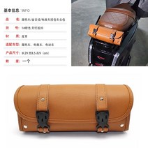 클래식 바이크 오토바이 스쿠터 사이드백 프론트백 할리 리어백 그리폰 슈퍼커브, 01.1번 주황색 고무 버클