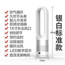 독일 SKTWO 냉온풍기 공기청정기 냉난방기 사무실 가정용 그레이+화이트 독일 Youlai Bladeless 팬 홈 공기 정화 타워 데스크탑 원격 제어 순환 바닥 슈퍼 침묵, E