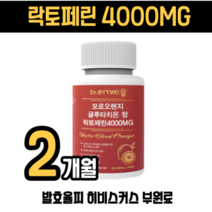 락토페린 식약청인증 300 HACCP 알약 캡슐 추천, 5ea