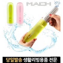 수동형비데 간이비대 간편비데 여행용비데 수동비데기 유아겸용비데 방수비데 노브랜드비데 원룸비데, 고래숍, 01.마하 휴대용 비데, 그린