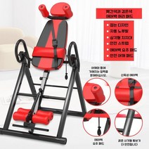 거꾸리 가정용 운동기구 거꾸로 매달리기 전신 순환, 레드 앤 블랙 풀세트