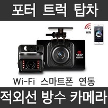 지넷 블랙박스 G-BLACK 알파트럭 포터 탑차 캠핑카 스마트폰 연동 화물차 블랙박스, 9M케이블(정품32G)