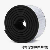 네츄럴파크 [3개이상 구매시 초강력 양면테이프 증정] 엠보싱 광폭 모서리 보호대(양면테이프 부착형) 모서리/코너보호용품, 1개, 블랙, 2m