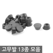 고무발 다리 받침 미끄럼방지 방진 집어등 DIY, ID511. 선택12 고무발 12호 1EA