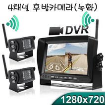 . 4채널 대형차량 무선후방카메라 녹화기능 카라반 버스 트럭, 1채널+모니터