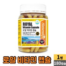 뉴질랜드 로얄 비타민 캡슐 동결건조 로얄제리 로얄젤리 분말 캡슐 비타민E 중장년층 직장인 성인 남성 여성, 1개, 180캡슐