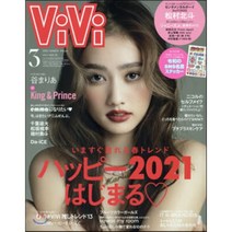 [한정특가] ViVi (ヴィヴィ) 2021年3月號, 講談社