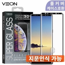 [VEON]갤럭시노트 20 울트라(SM-N986) 슈퍼 글라스 엣지접착 풀커버 강화유리(케이스호환)