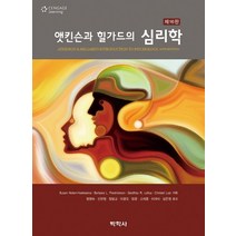 앳킨슨과 힐가드의 심리학, 박학사, Susan Nolen-Hoeksema