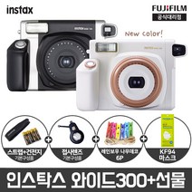 후지필름 인스탁스 와이드300 즉석카메라+선물세트, 블랙