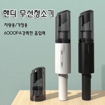 청소 헤파필터 무선청소기 핸디 자동차 가정요, 화이트_유선-담뱃불 점화기 충전