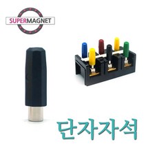 전기기능사 단자자석 회로 실기 자석, 1개, 단자자석_검정