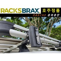 락스브락스 XD 어닝 커넥터 / RacksBrax XD AWNING CONNECTOR, DOUBLE(9120)