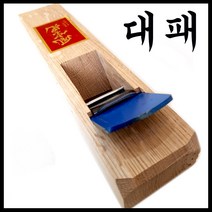 온라인철물샵 국산대패 손대패 목공대패 나무대패 대페