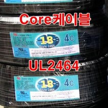 UL2464 AWG18x2C 300M 1롤 Core 조작선/통신케이블