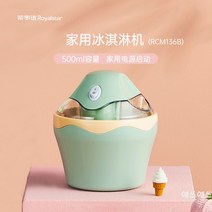 아이스크림 기계 젤라또 가정용 소형 수제 아이스크림 제조기 자동 메이커, 그린(전원연결)