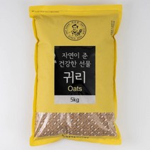 [우체국쇼핑] 2022년산 정읍명품귀리 5kg, 상세 설명 참조