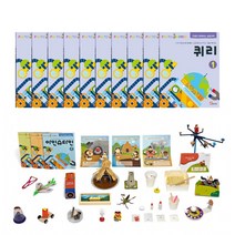 [팩토사이언스] 퀴리 교재+교구, 퀴리 1호