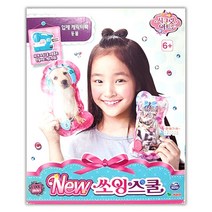 뉴쏘잉스쿨 패션소품팩 룸데코팩 옵션선택 재봉틀 별도판매 DIY만들기 집콕놀이 방콕취미 바느질 수예활동